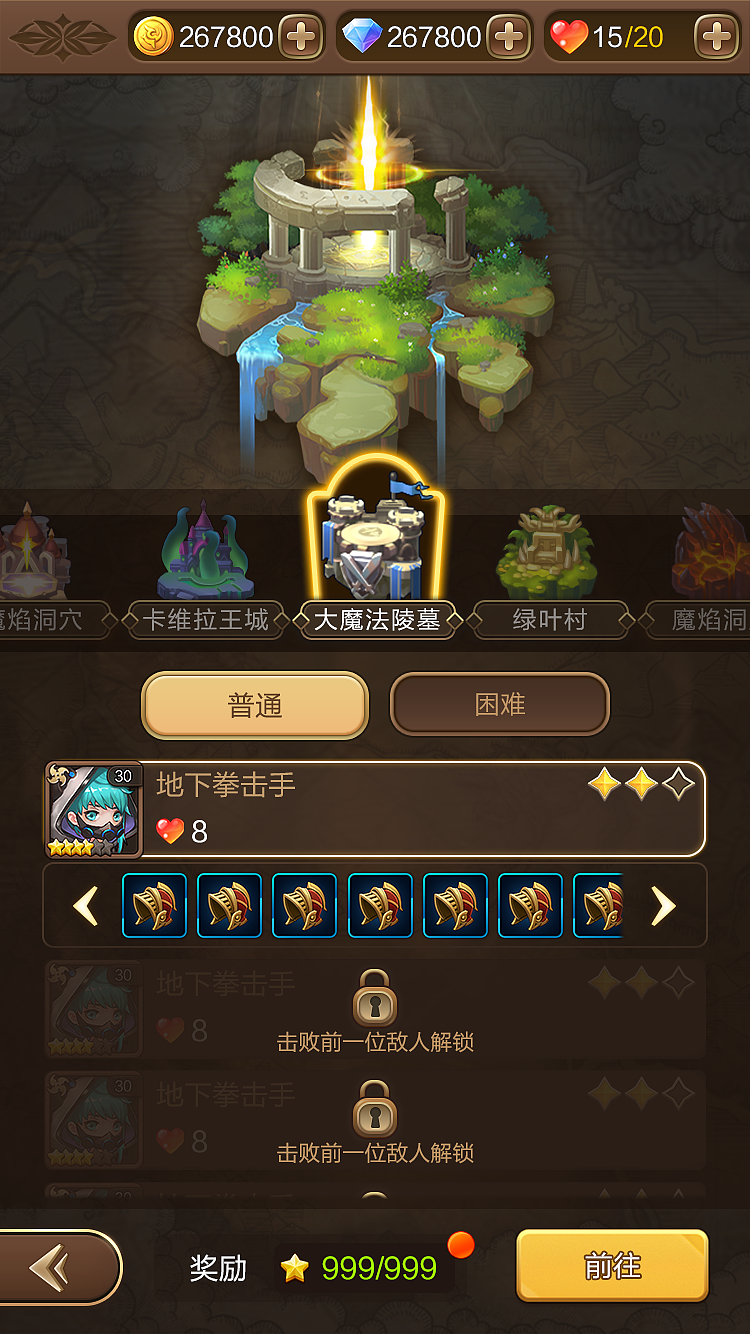 UI-天命传说（2016~2017）（图ZMTkxOTMxOTAw） - 游戏UI - 站酷设计师AG同学原创素材 - 站酷ZCOOL