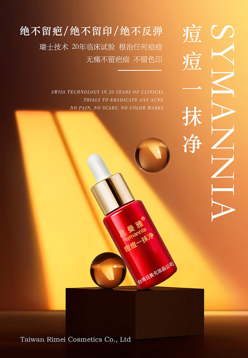 化妆品宣传物料（图ZMjcxMTY0ODYw） - 海报 - 站酷设计师朱昱同Terry原创素材 - 站酷ZCOOL