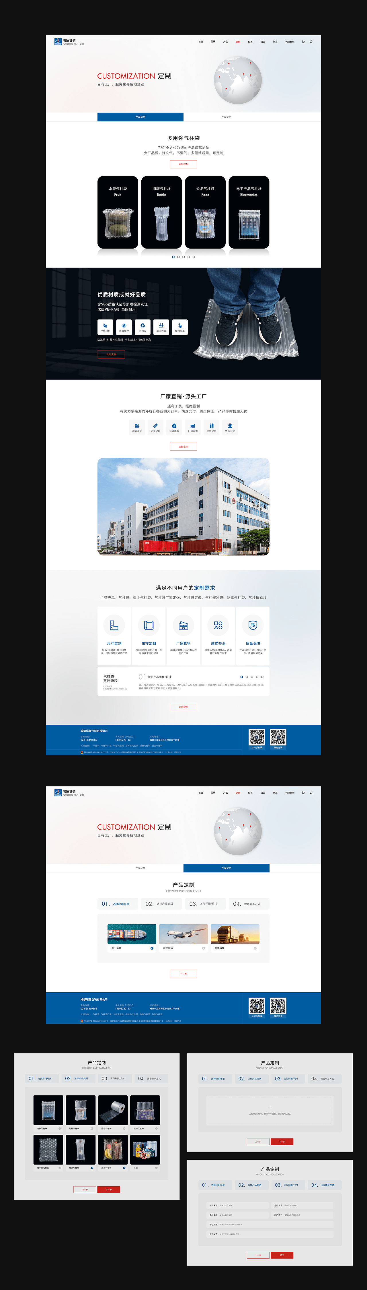 传统企业官网-包装袋（图ZMjc5ODE5OTc2） - 企业官网 - 站酷设计师阿米奥原创素材 - 站酷ZCOOL