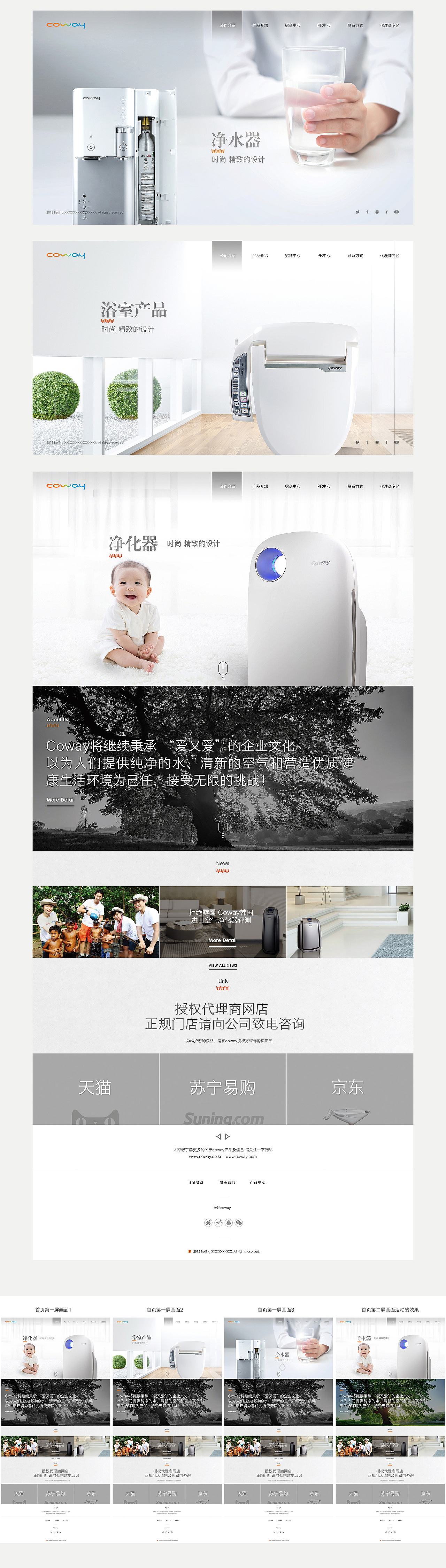 网站首页方案（图ZMzA0NzU4OTI=） - 企业官网 - 站酷设计师devil1988原创素材 - 站酷ZCOOL