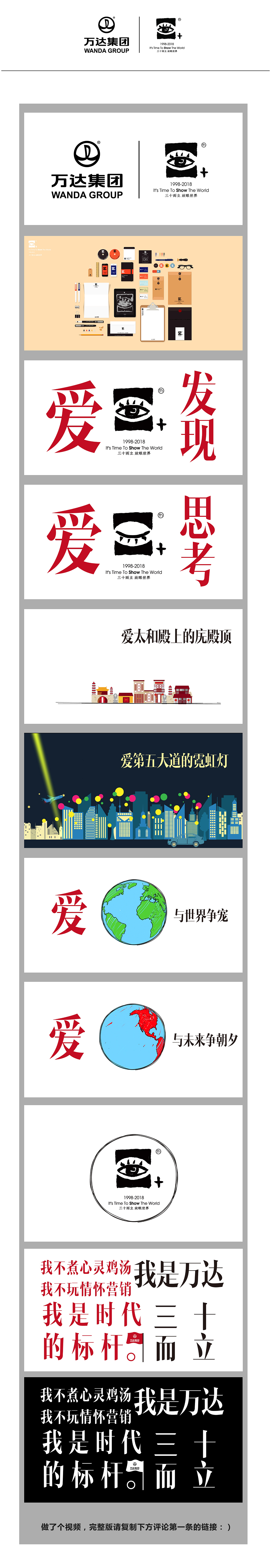 万达三十周年LOGO设计大赛（图ZNTE0OTgwMDg=） - Logo - 站酷设计师三水番RAY原创素材 - 站酷ZCOOL