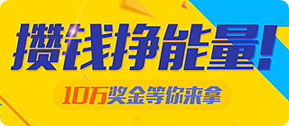 理财类banner（图ZODQyODAxMDg=） - 运营设计 - 站酷设计师花弦月洛奇原创素材 - 站酷ZCOOL