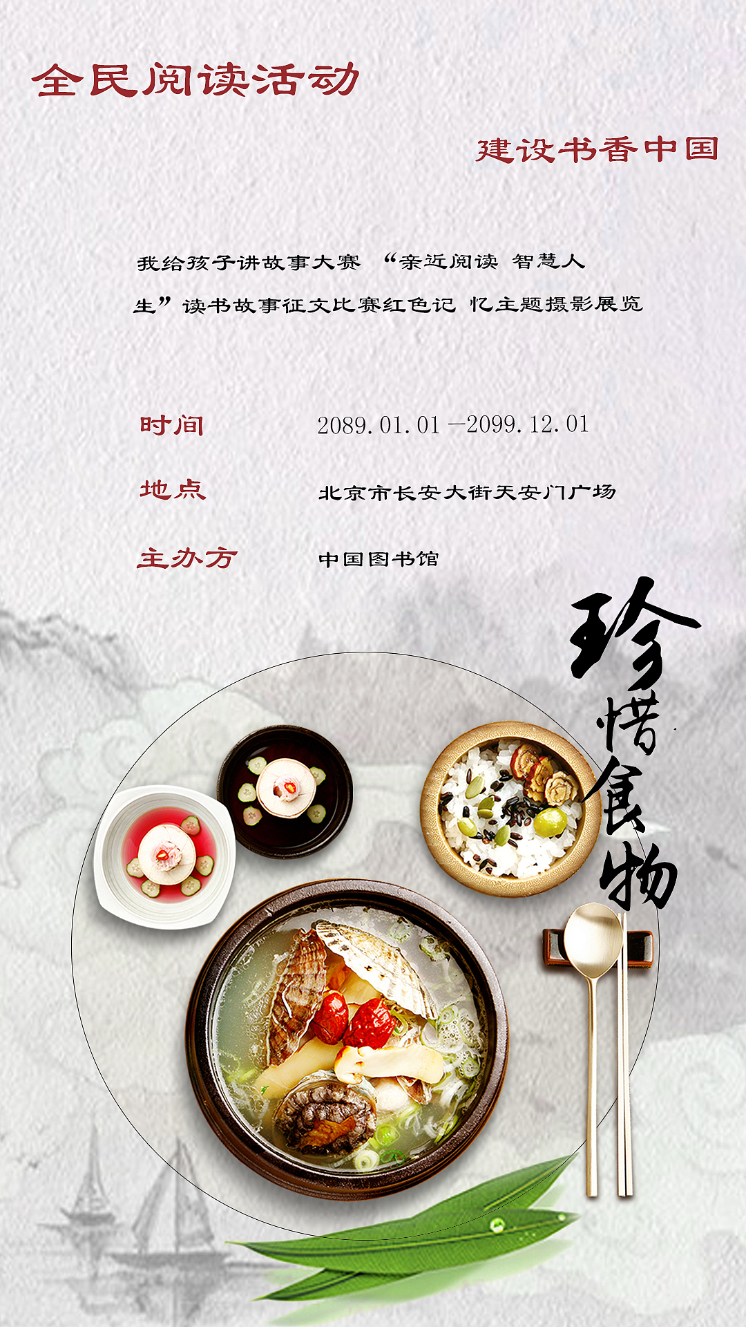 公益（图ZOTYxOTUwNjQ=） - 海报 - 站酷设计师YoungRui原创素材 - 站酷ZCOOL