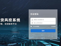 登录界面