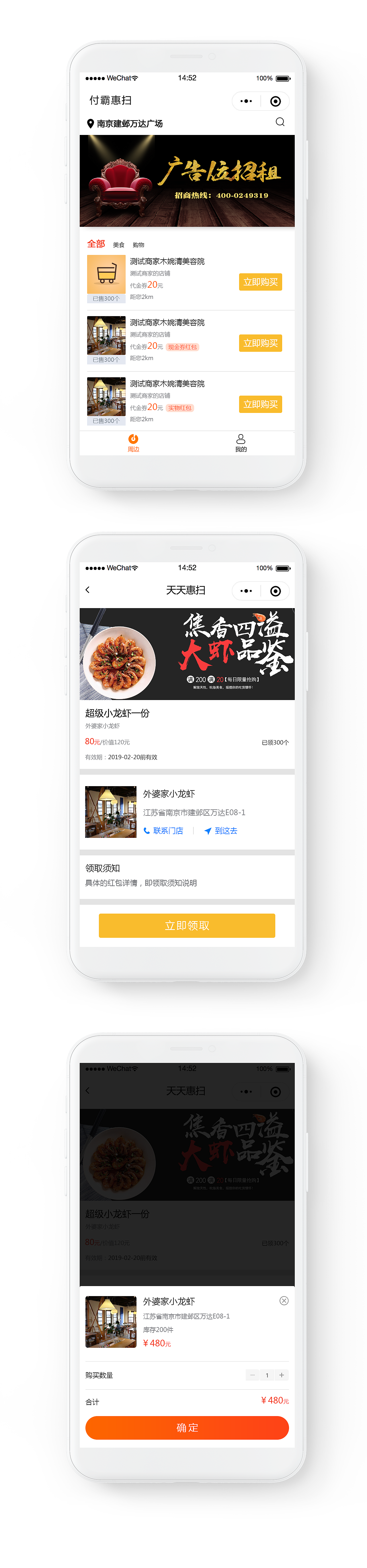 天天惠扫小程序（图ZMTQ4NTk4Mjgw） - 其他UI - 站酷设计师一路芳华原创素材 - 站酷ZCOOL