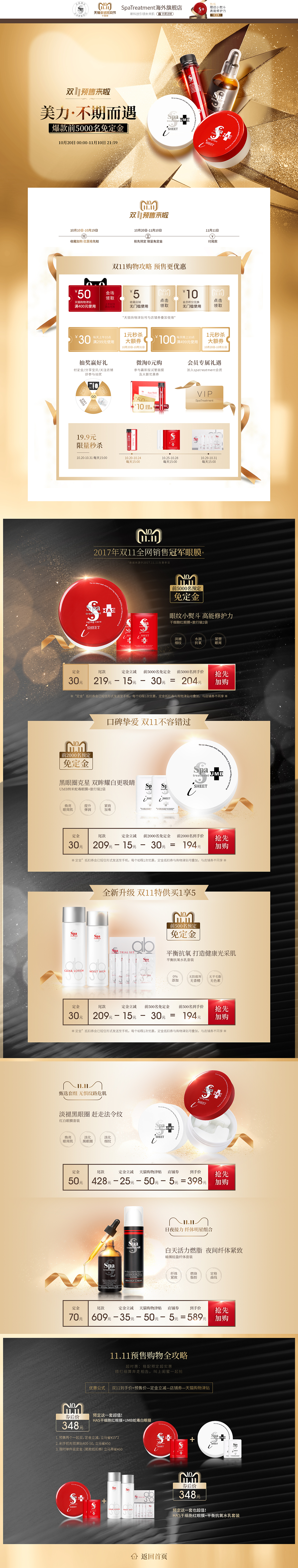 雙11之前擠擠時間再上傳一波（圖ZMjIyNDQxNjc2） - 運營設(shè)計 - 站酷設(shè)計師洋洋2020原創(chuàng)素材 - 站酷ZCOOL