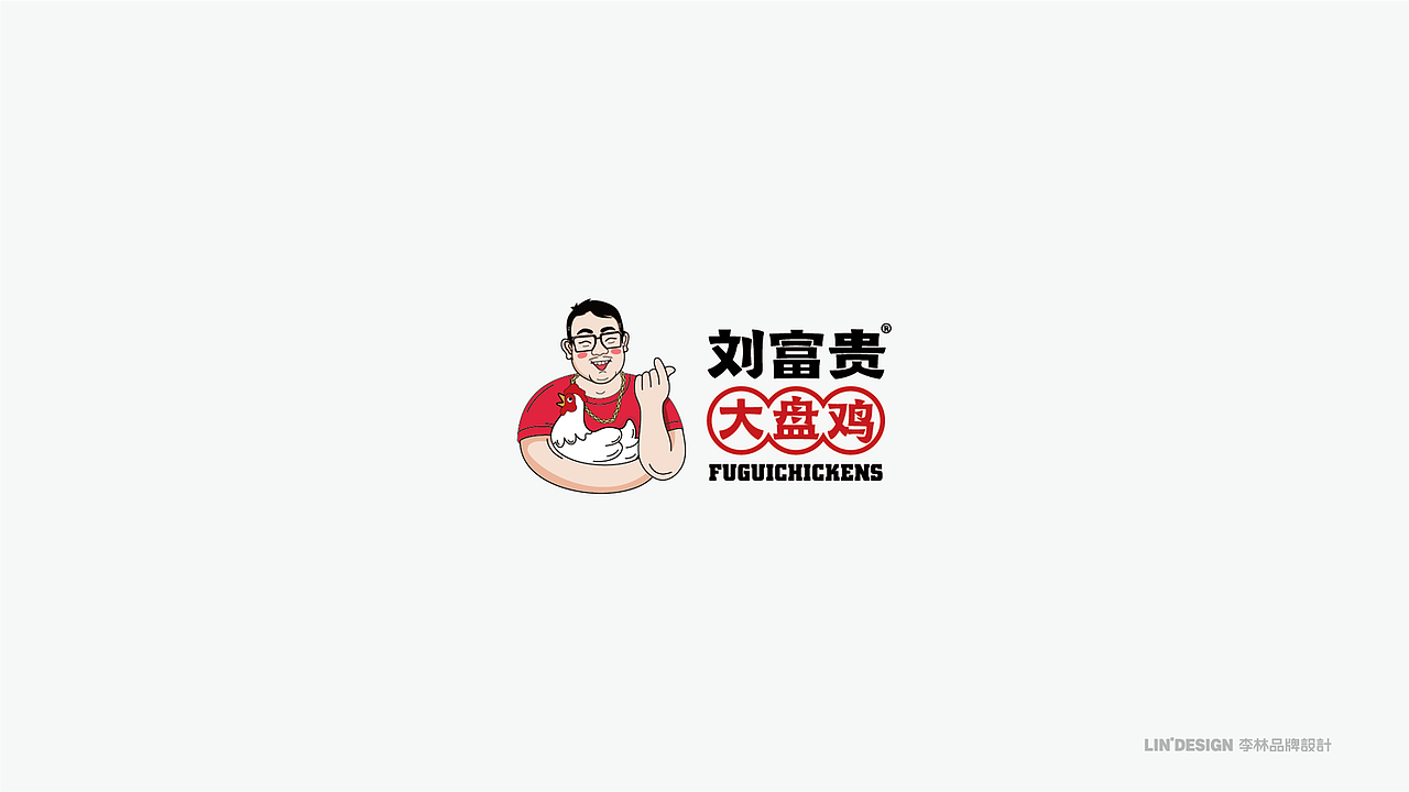 餐饮品牌全案LOGO合集（图ZMjMwOTMzNjA4） - Logo - 站酷设计师李林品牌设计原创素材 - 站酷ZCOOL