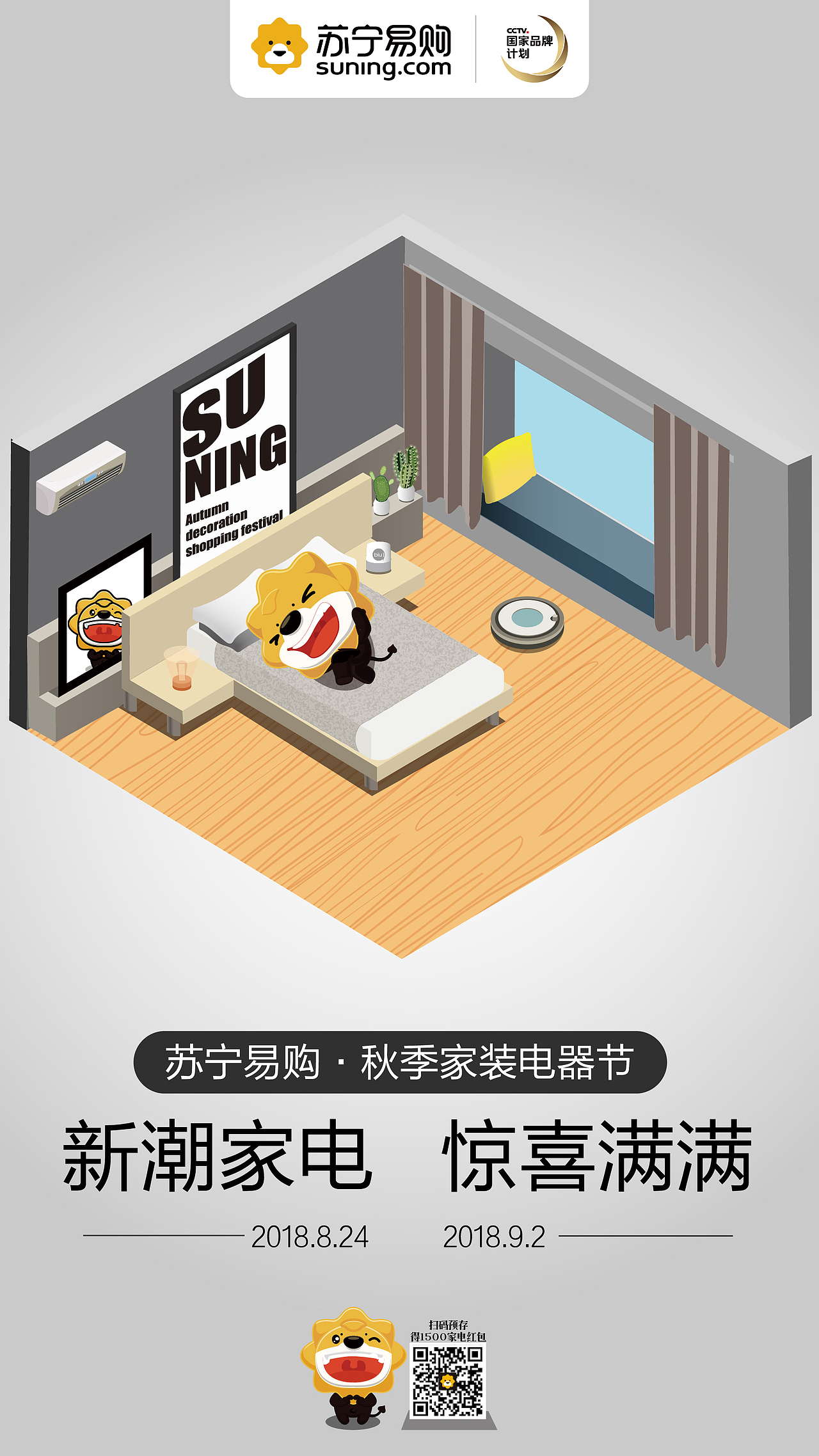 苏宁家装节轴侧宣传社交图（图ZMTI2MDYzNTQ0） - 品牌 - 站酷设计师薛定谔的大懒猫原创素材 - 站酷ZCOOL