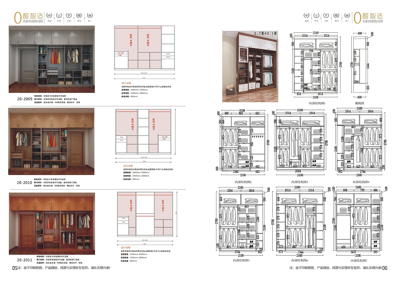 郑州全屋定制图册设计板式家具画册制作高端衣柜彩页