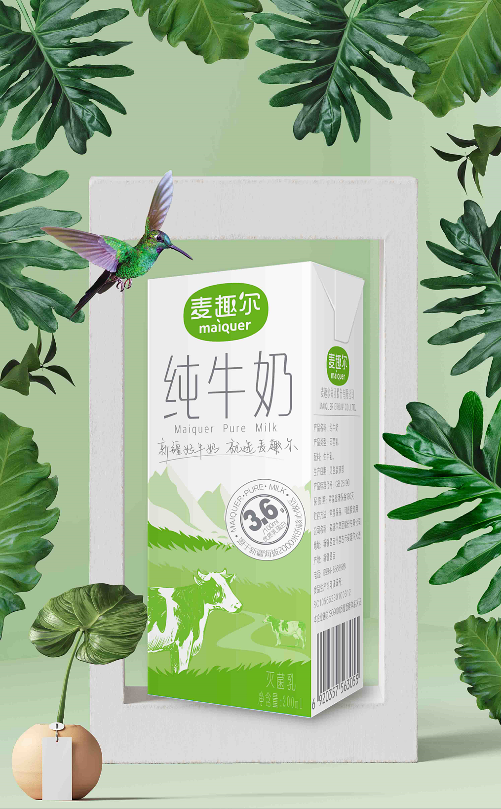 高蛋白牛奶海报（图ZMjY1MDA5MzQw） - 海报 - 站酷设计师M珊珊来迟M原创素材 - 站酷ZCOOL