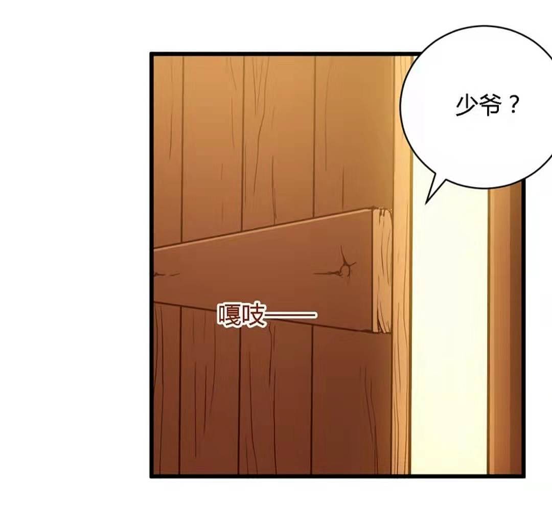 至尊神级系统 第二章 找碴