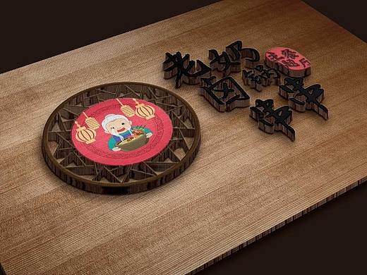 中华老奶奶撸串VI-卡通