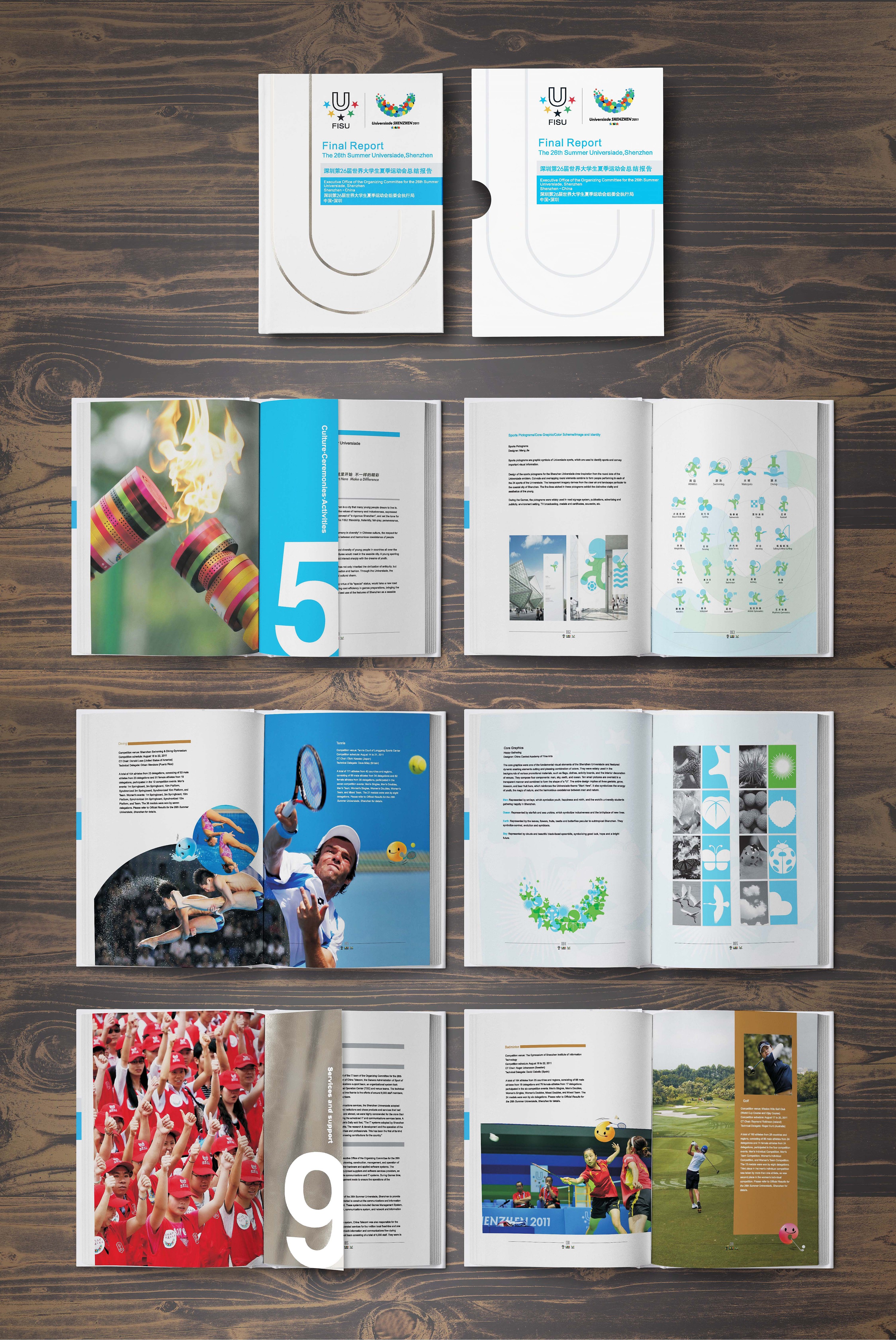 画册设计-第26届世界大学生夏季运动会总结报告手册