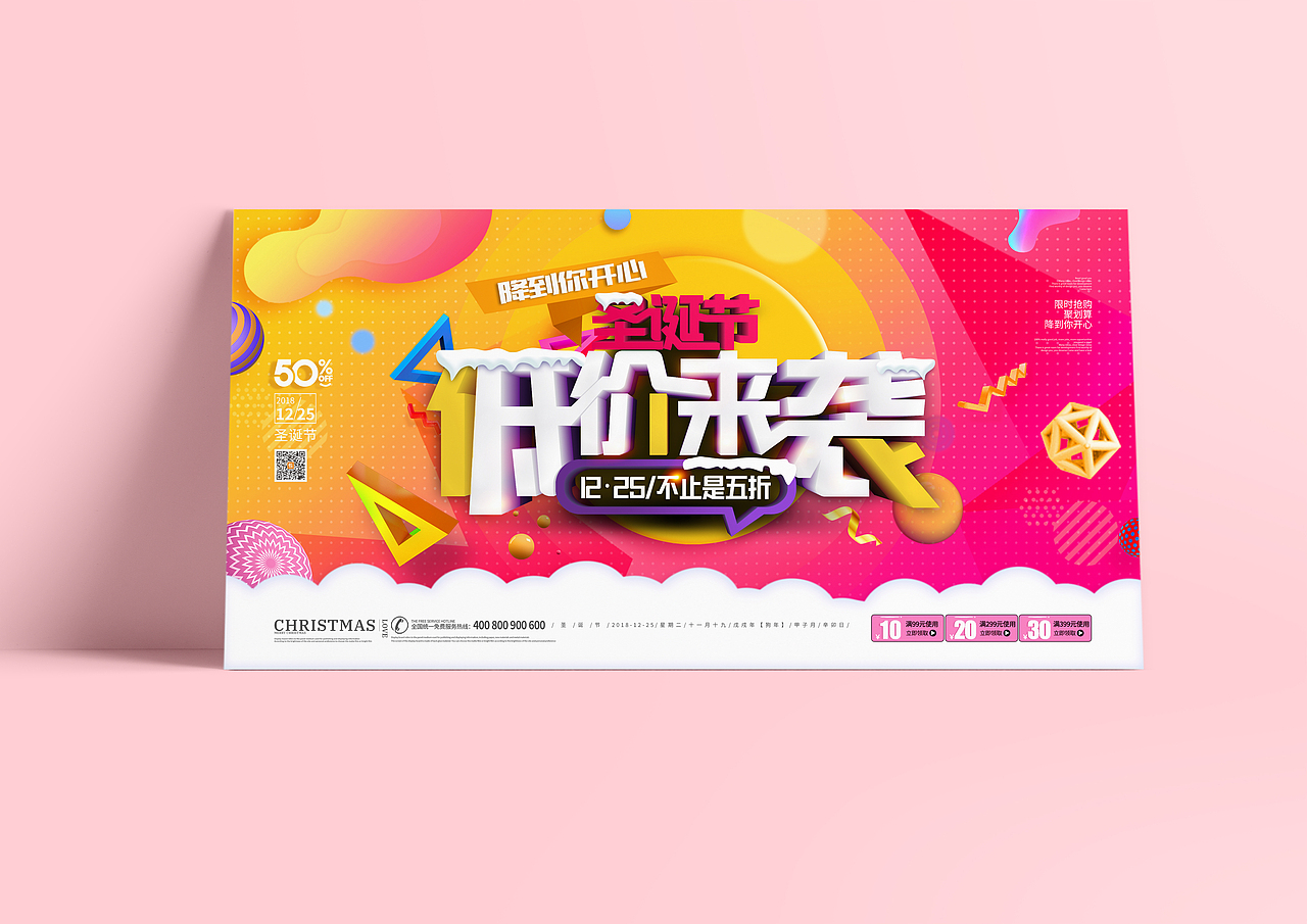 手绘海报，插画海报，节日海报，节气海报，促销海报（图ZMTY1OTg5MjUy） - 海报 - 站酷设计师莫莫Angel原创素材 - 站酷ZCOOL