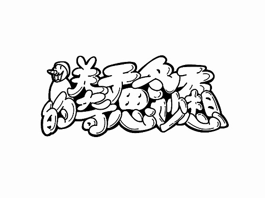 罗非不是罗飞个人主页_广州学生-站酷zcool