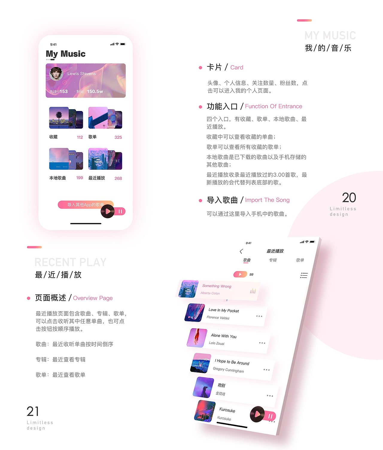 2018-2020作品