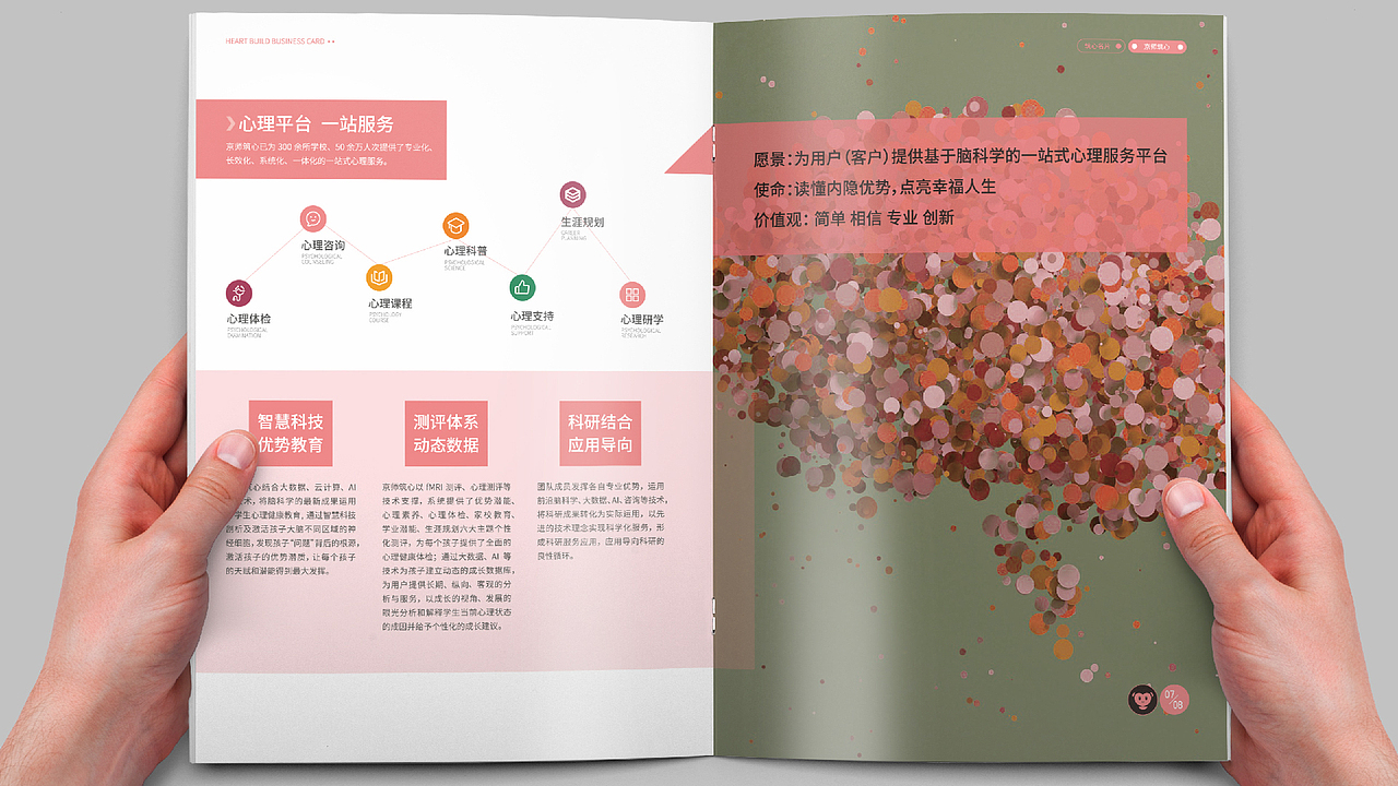 京师筑心画册设计（图ZMjQ1NzE5MzU2） - 书籍/画册 - 站酷设计师蓝月涛Lyt原创素材 - 站酷ZCOOL