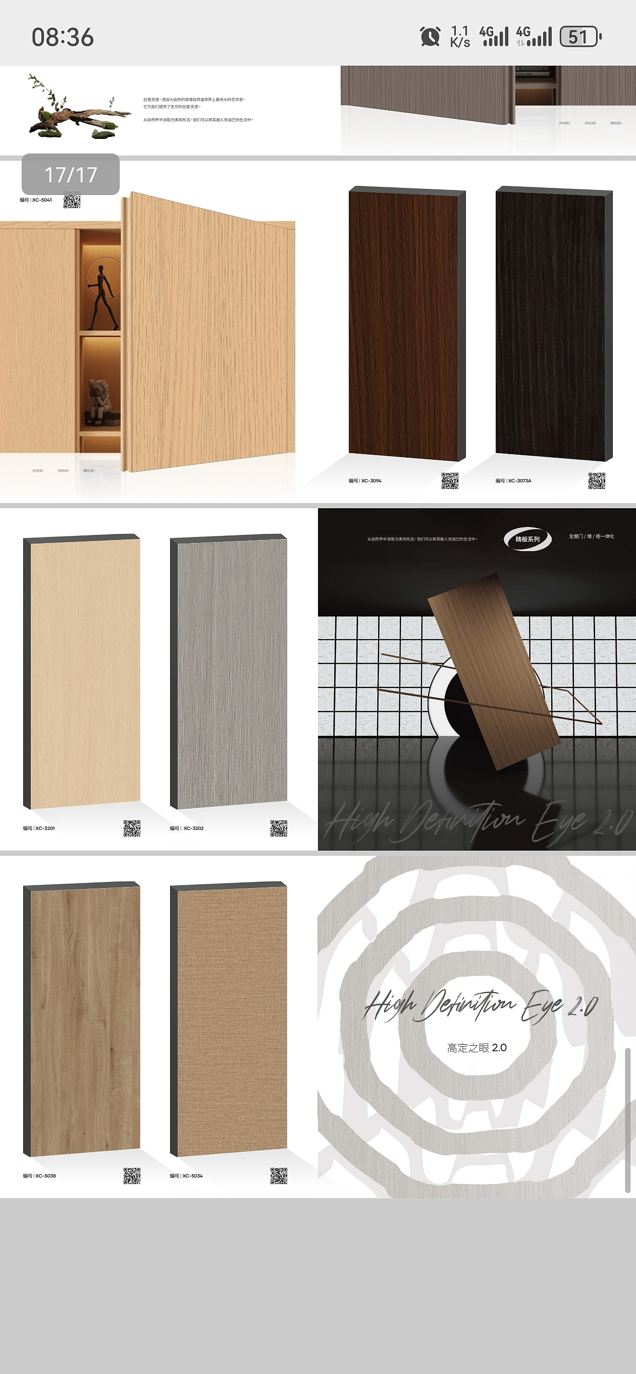 3d立体色卡设计案例