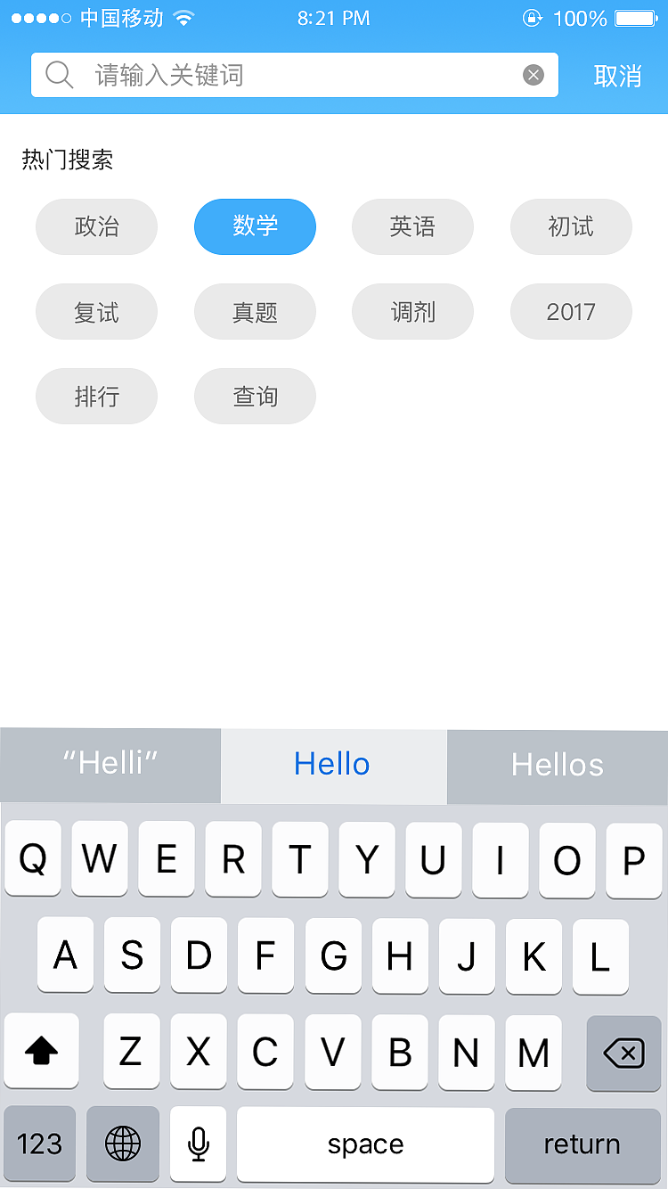 一个教育app（图ZMTE1ODQxNzUy） - APP界面 - 站酷设计师刘伟革原创素材 - 站酷ZCOOL