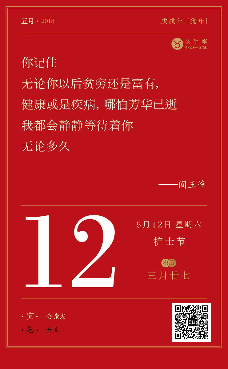 日历（图ZMTE2MjI5ODA0） - 其他平面 - 站酷设计师吾日原创素材 - 站酷ZCOOL