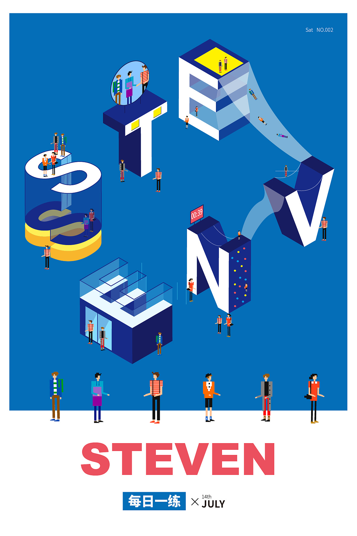 插画风立体字母创意|平面|海报|放学你留下 - 原创作品 - 站酷 (zcool