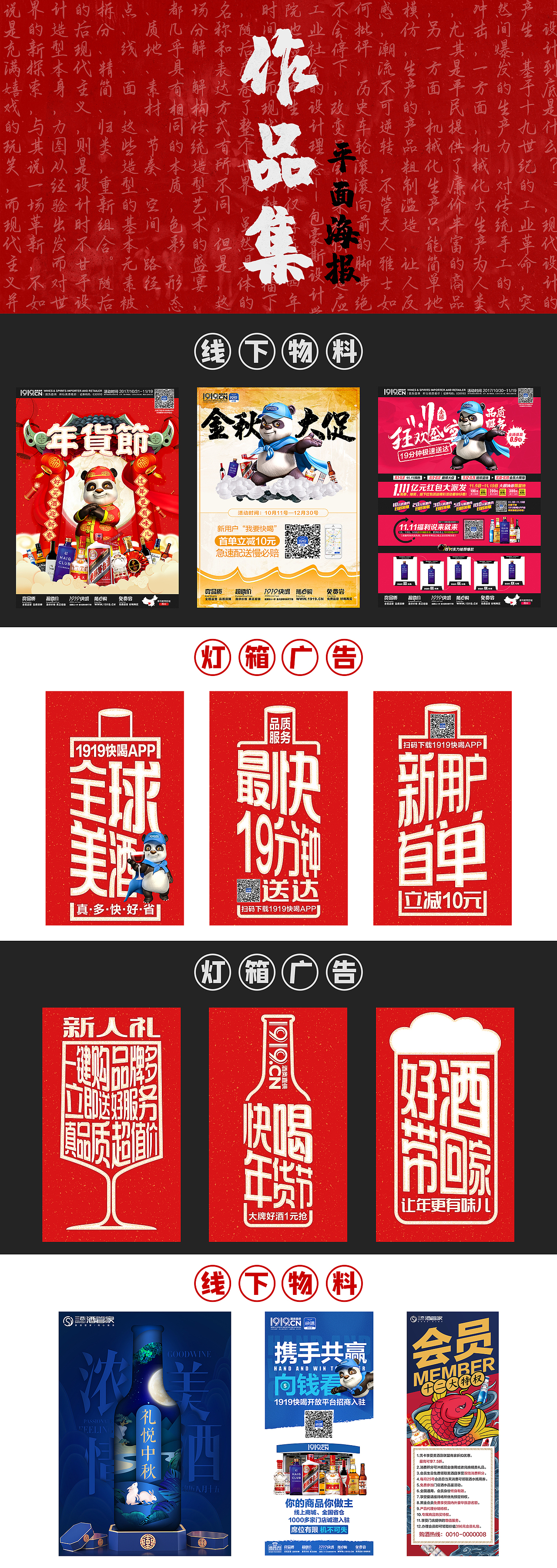 平面海报（图ZMjIzNzQ4MTEy） - 海报 - 站酷设计师無町畦原创素材 - 站酷ZCOOL