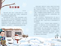 杂志配图 低年级 已商用