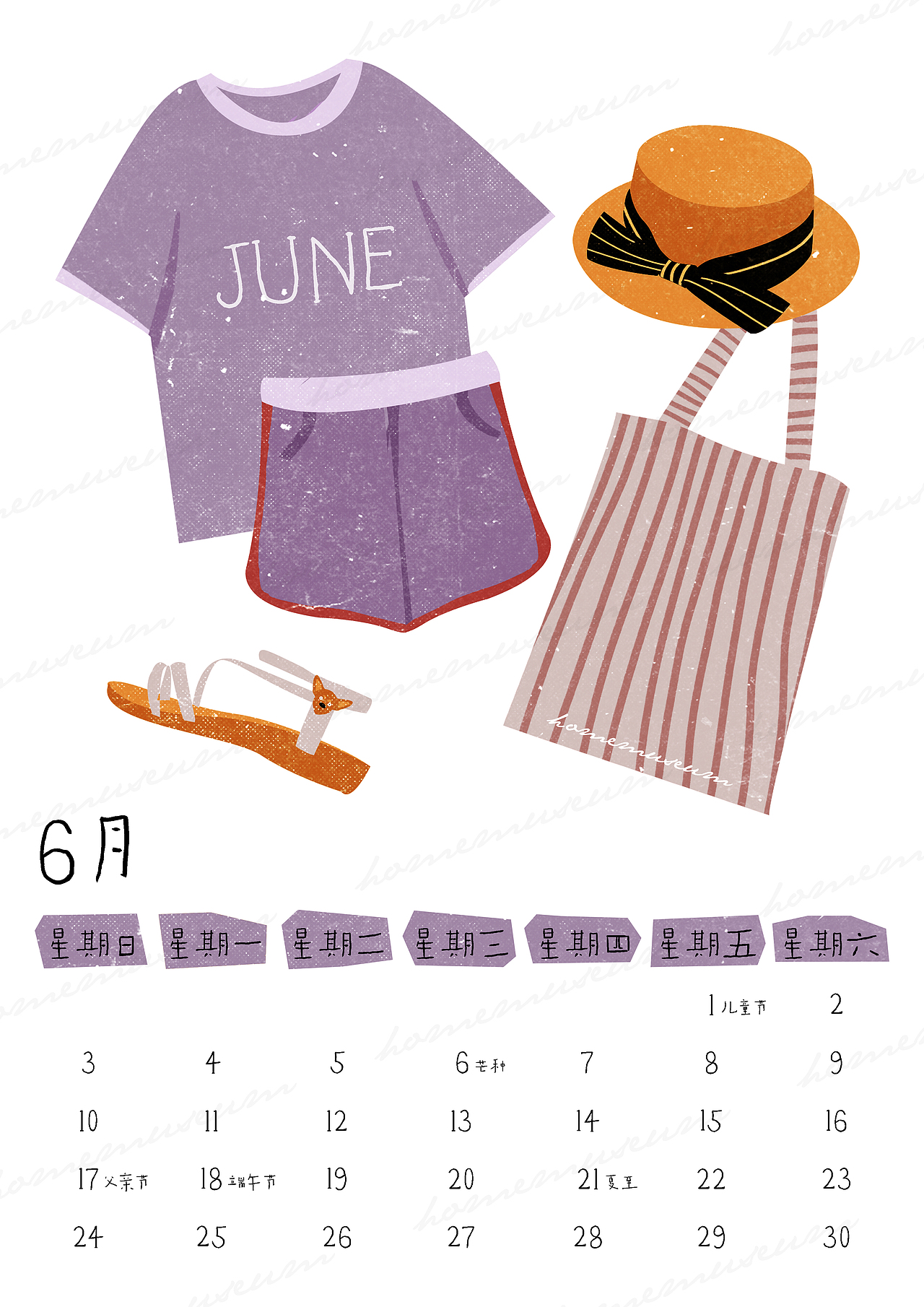 宅的博物馆 || 2018手绘日历*服装版