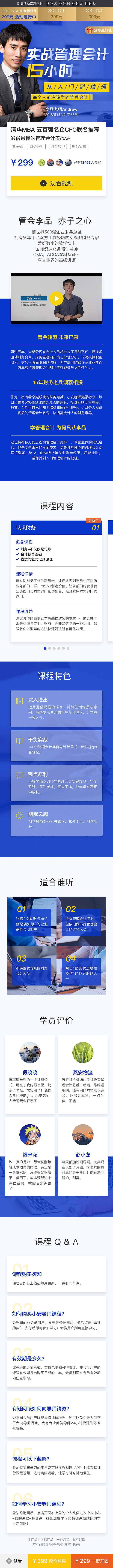 工作总结-教育类专题页（蓝色系）（图ZMTMwMDU4MTM2） - 运营设计 - 站酷设计师邢醒醒_x原创素材 - 站酷ZCOOL