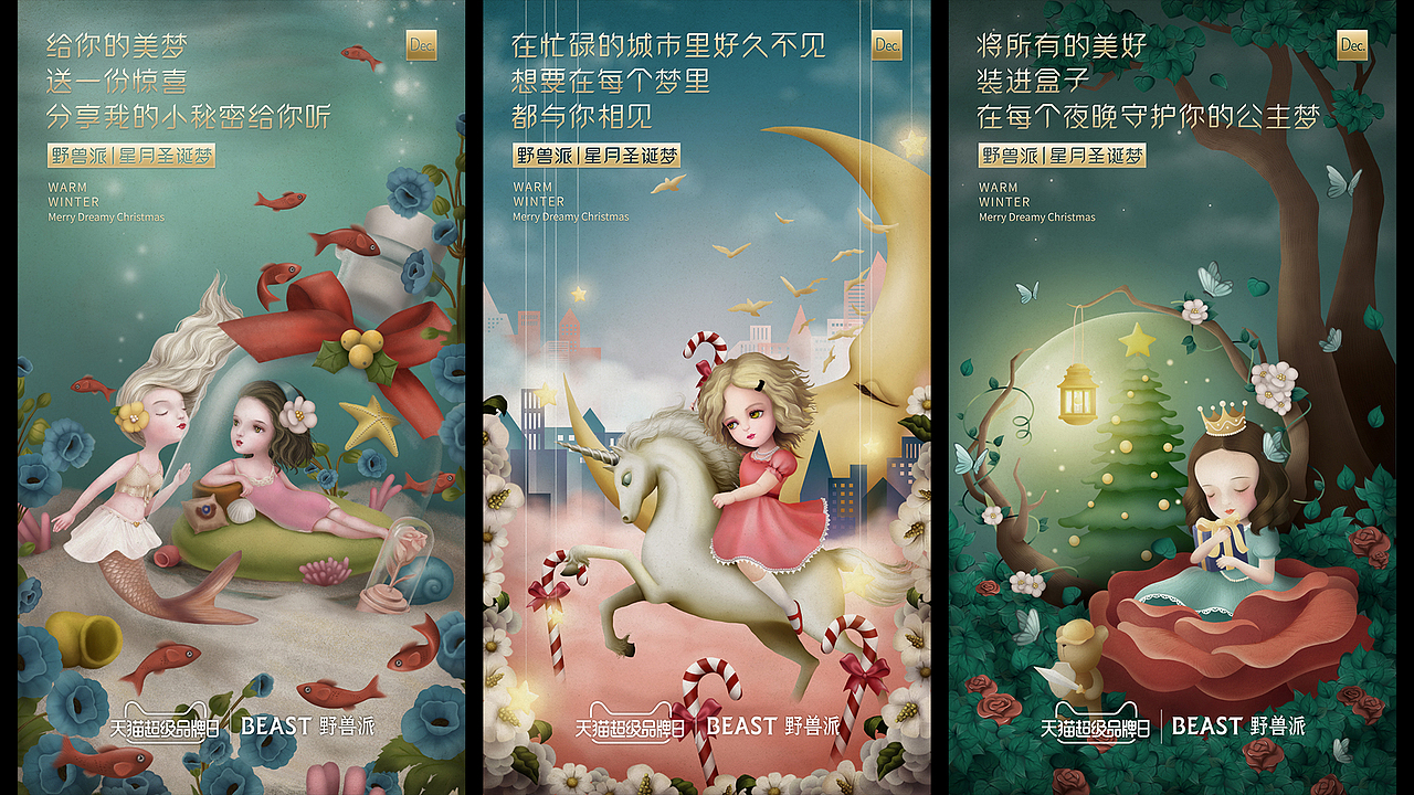 天猫超级品牌日X野兽派（图ZMTc3Nzc1NTg0） - 商业插画 - 站酷设计师棕熊不是熊原创素材 - 站酷ZCOOL
