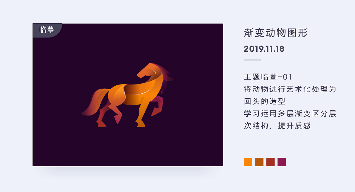 【渐变图形】-百图记近两周练习作品05（图ZMTg3NDEwMTA0） - 图案 - 站酷设计师青葙苏子原创素材 - 站酷ZCOOL