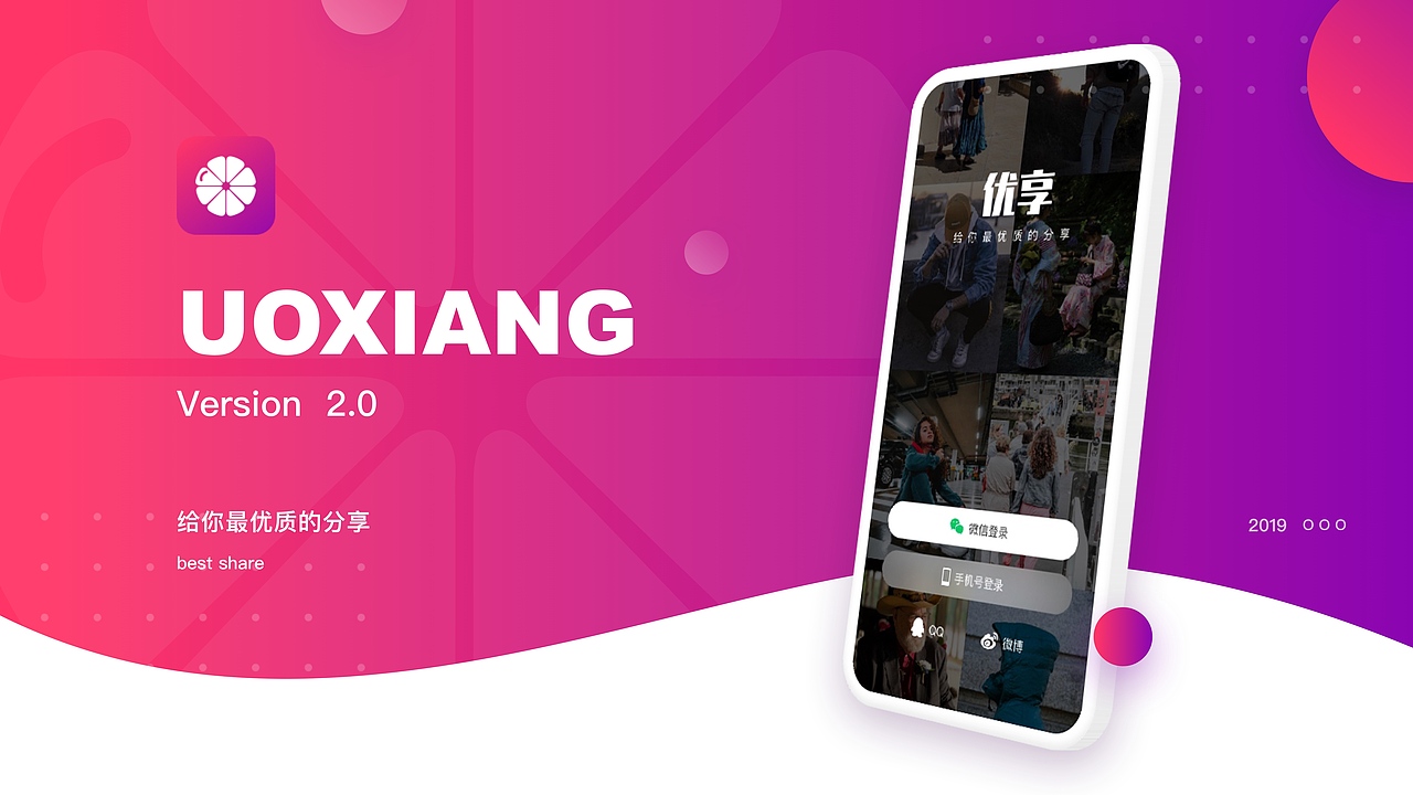 优享（图ZMjA0NjIzOTU2） - APP界面 - 站酷设计师Cynthia_1u原创素材 - 站酷ZCOOL