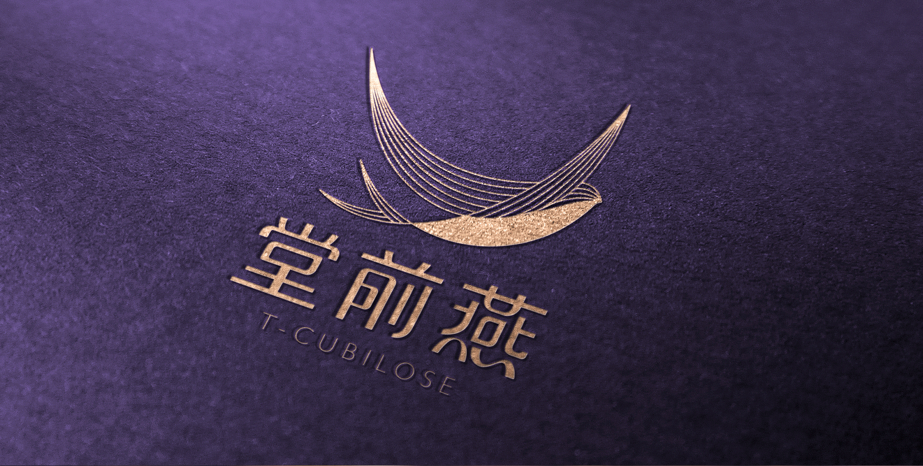 “堂前燕”品牌策划设计（图ZMjMyMTQ2Mzg4） - 品牌 - 站酷设计师巨蜂创意原创素材 - 站酷ZCOOL