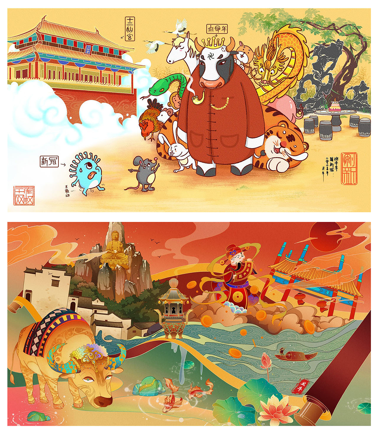 新年2021年牛年国潮手绘插画