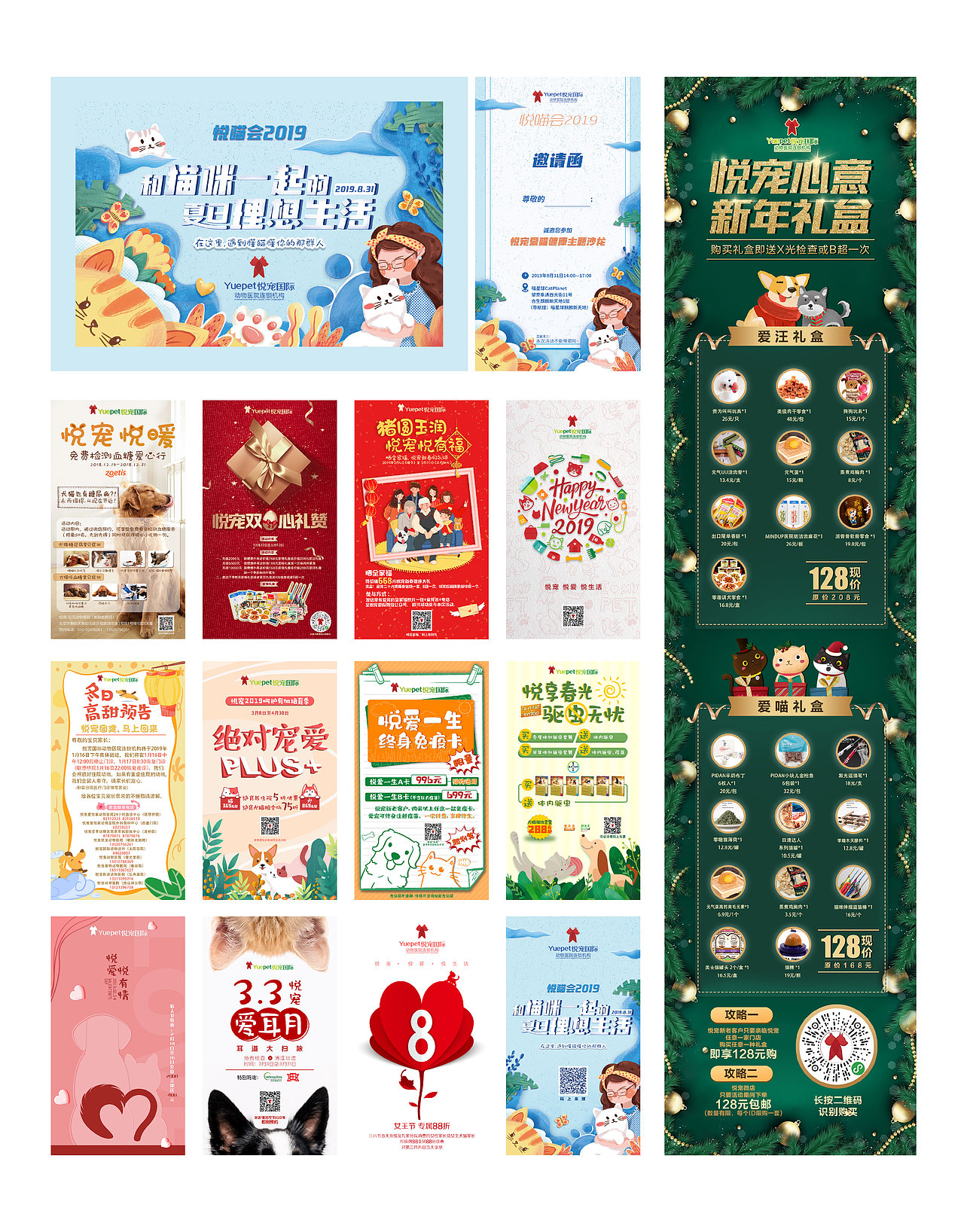 宠物医院营销海报