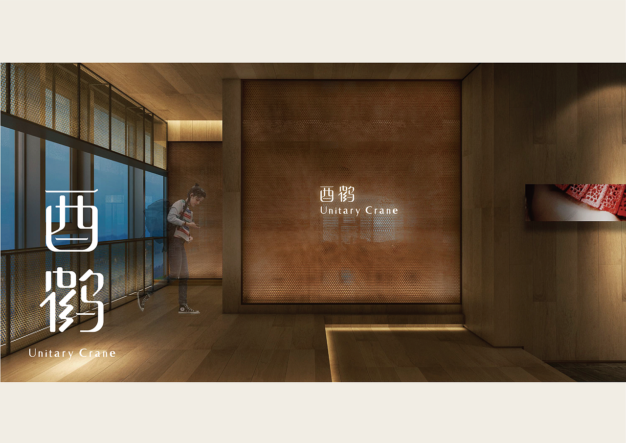 酉鹤威士忌品牌设计方案（图ZMjU5MjEzMzU2） - 品牌 - 站酷设计师NIC普次克原创素材 - 站酷ZCOOL