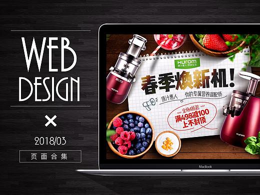 2018年1-4月作品集