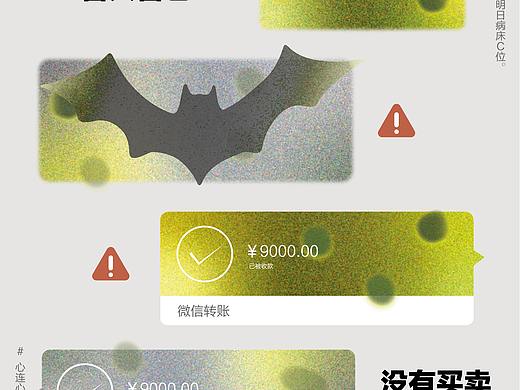 抗疫系列海报