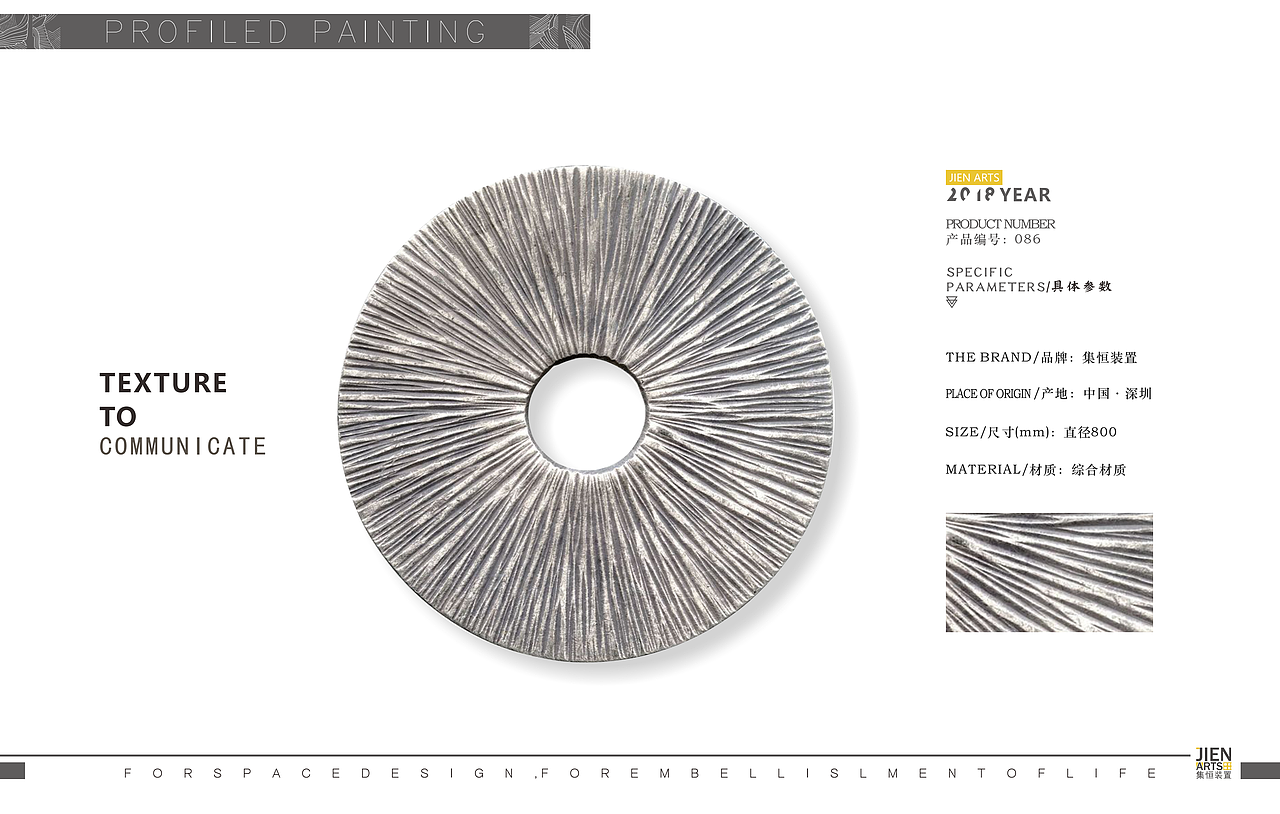 【JIEN ARTS 集恒装置 】为空间点缀，为生活设计，是艺术，亦是生活。