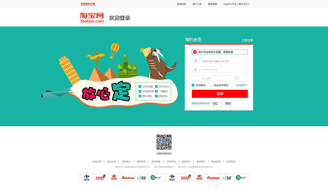 运输网站页面(3个页面)