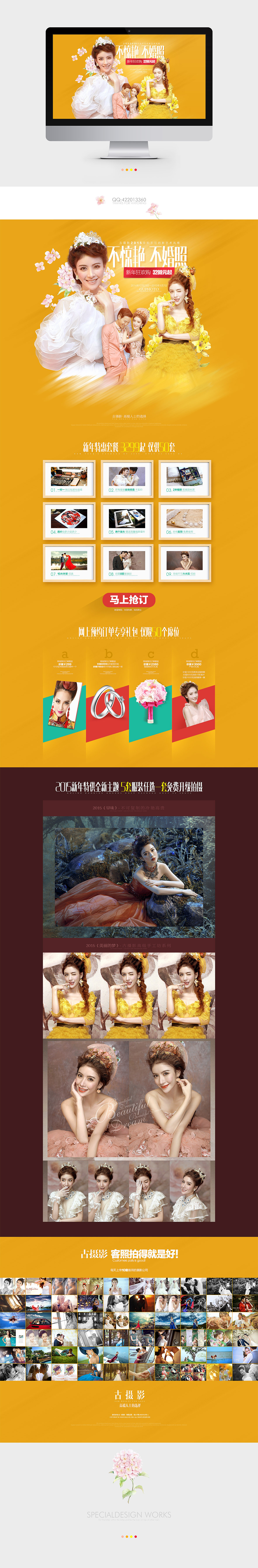 2014几张婚纱摄影专题活动页面（图ZMjc3MjIyODg=） - 运营设计 - 站酷设计师白小仙2013原创素材 - 站酷ZCOOL