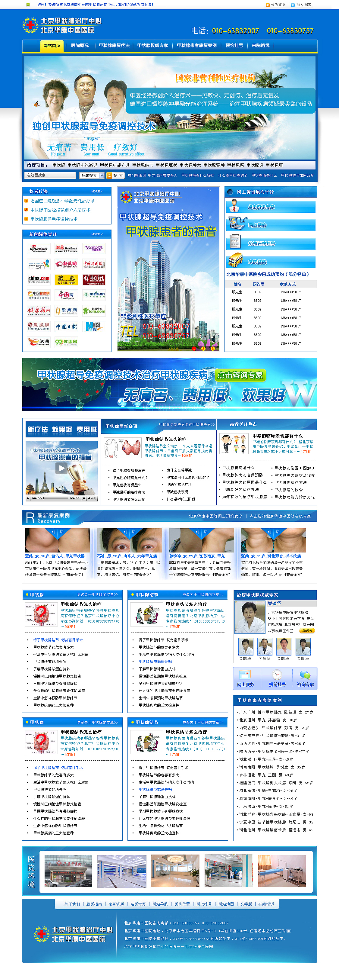 北京华康中医院（图ZNDkyMjAyMA==） - 图标 - 站酷设计师yanzi_jiayou原创素材 - 站酷ZCOOL