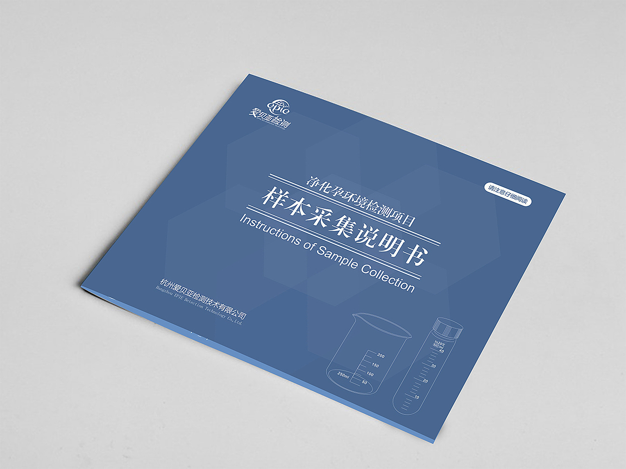 孕环境检测 说明书（图ZMjkxMTUwMjA=） - 宣传物料 - 站酷设计师费大微原创素材 - 站酷ZCOOL