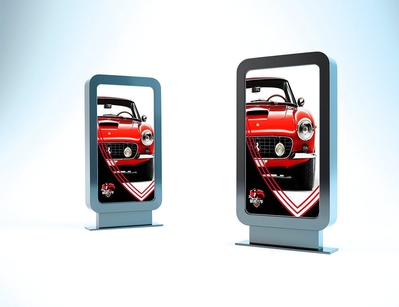 畅途汽车品牌设计