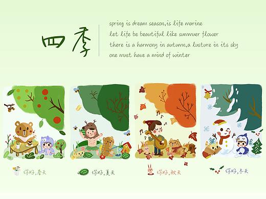 四季-春夏秋冬