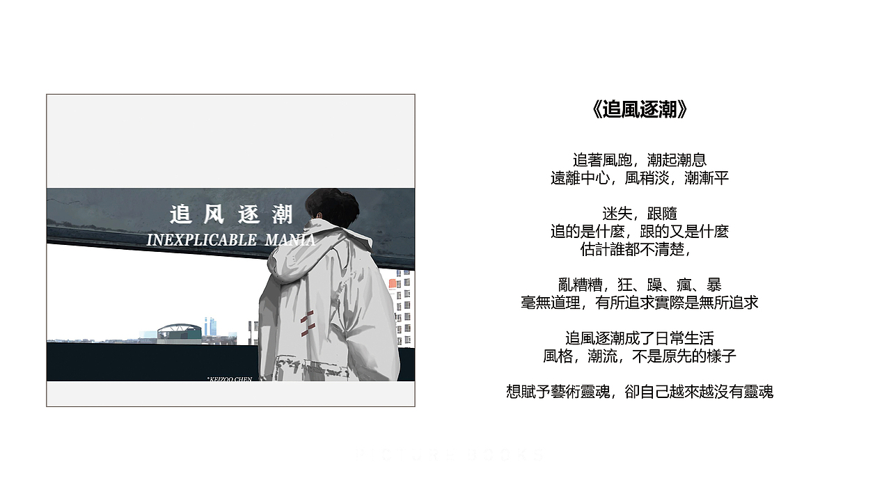 MY ILLUSTRATIONS、COMIC & DESIGN WORK（图ZMTk5NzE1NzY0） - 艺术插画 - 站酷设计师KeizooChen陈祺朝原创素材 - 站酷ZCOOL