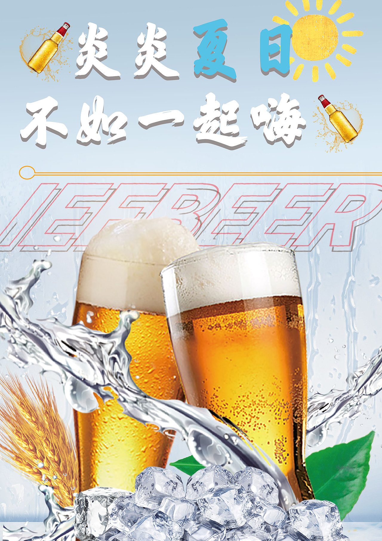 海报设计（图ZMjE1MDgzOTQ4） - 海报 - 站酷设计师梦中的熊原创素材 - 站酷ZCOOL