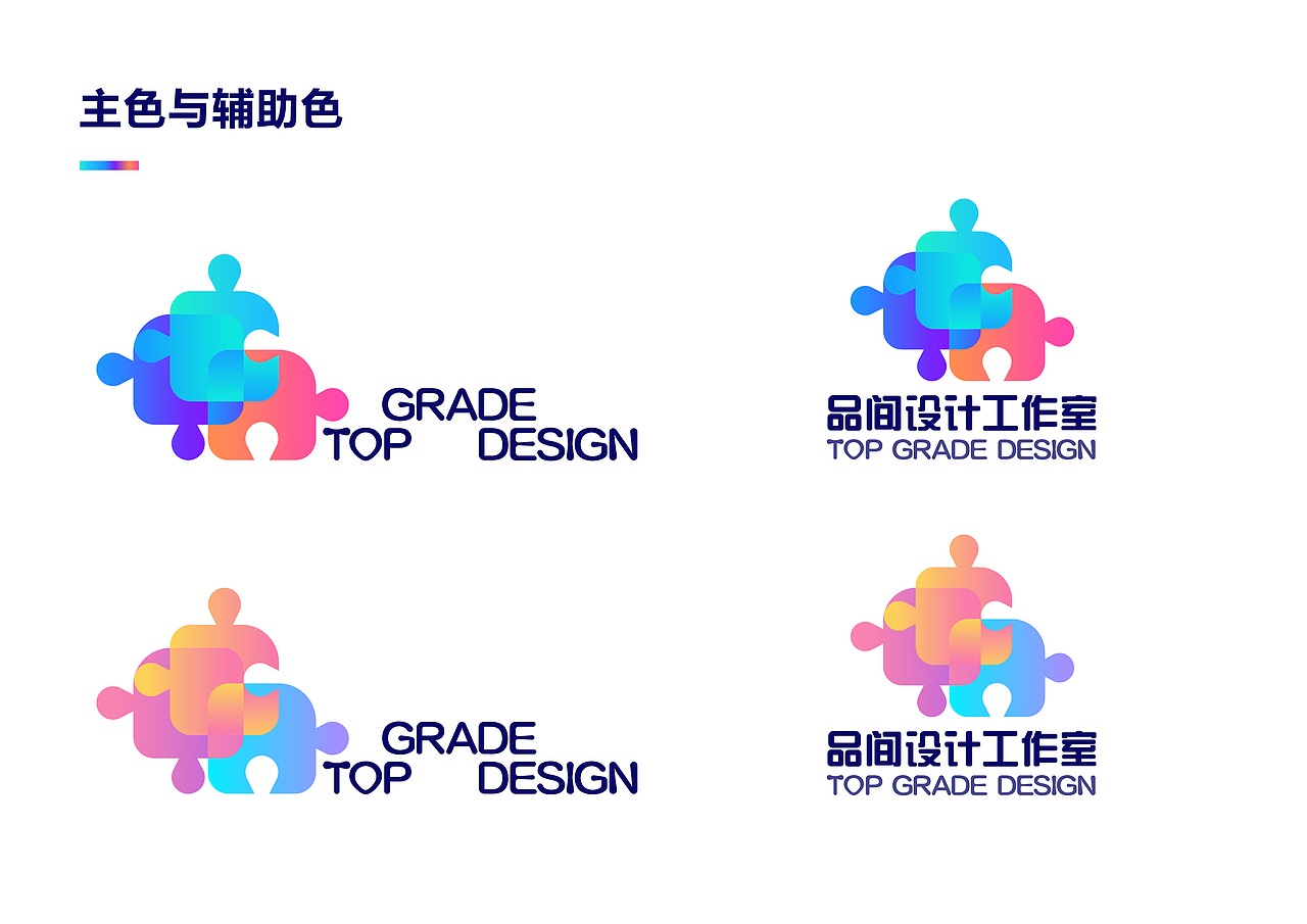 品间设计工作室 | 视觉识别系统手册