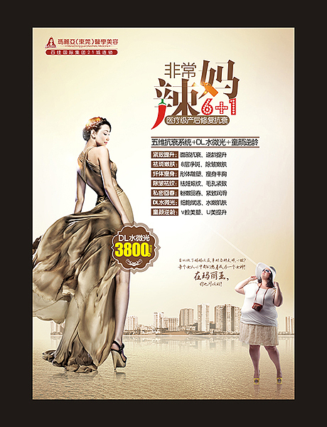 电梯广告（图ZMTA4NTM0MjY0） - 海报 - 站酷设计师yiranxiaxia52原创素材 - 站酷ZCOOL