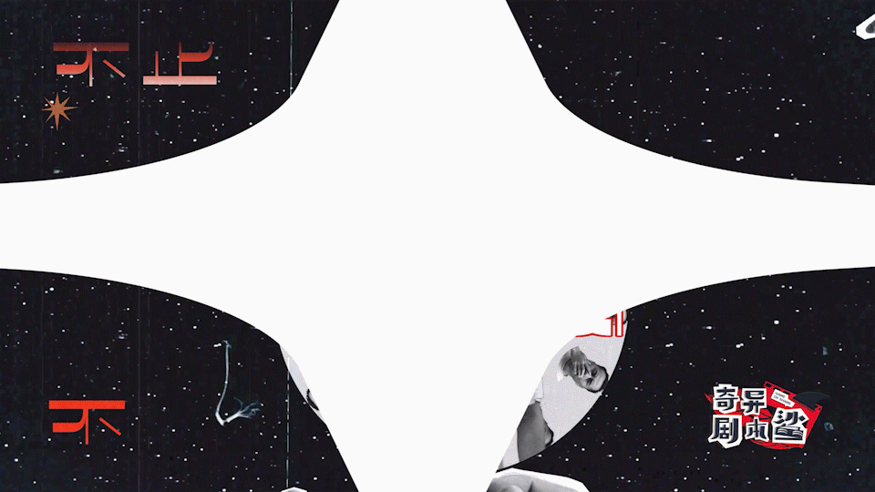 《奇异剧本鲨》概念宣传片 | MAOS（图ZMjU4MjI1NTUy） - 宣传片 - 站酷设计师MAOS貌似原创素材 - 站酷ZCOOL